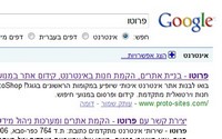 אתרים במערכת Proto - סיפורי הצלחה בקידום בגוגל