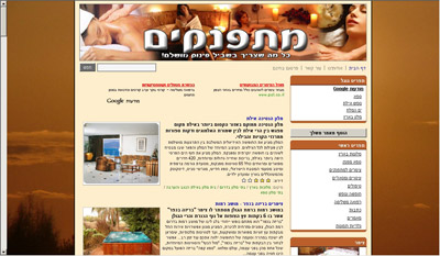 מתפנקים - אוסף אתרי ספא, צימרים, בתי מלון ומסעדות מתפנקים - אוסף אתרי ספא, צימרים, בתי מלון ומסעדות