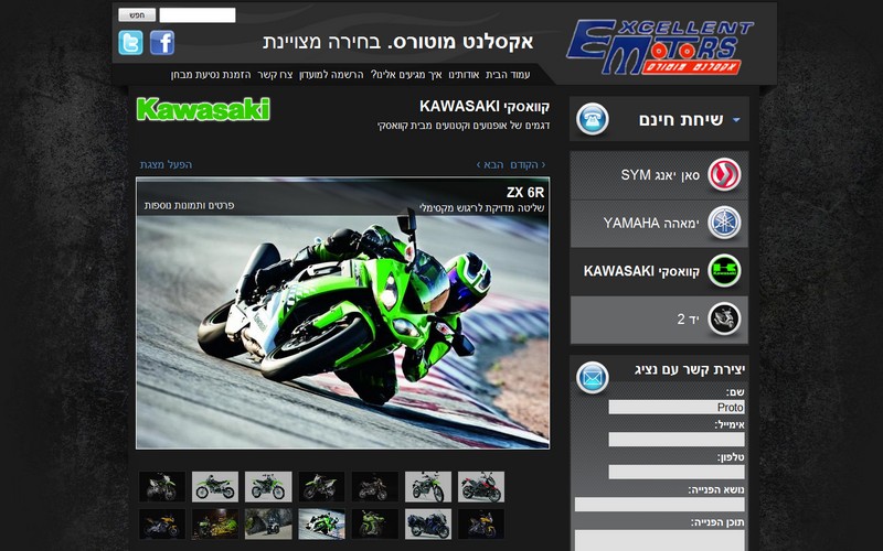 אקסלנט מוטורס - סוכנות מכירת אופנועים וקטנועים בת"א אקסלנט מוטורס - סוכנות מכירת אופנועים וקטנועים בת"א