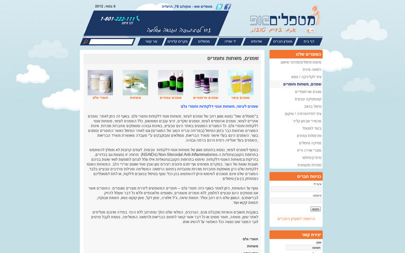 מטפלים שופ מטפלים שופ
