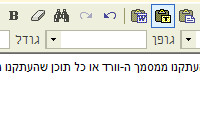 העתקת תוכן לתוך תיבת "תוכן מורחב"