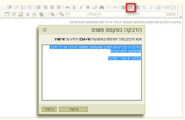 העתקת תוכן לתוך תיבת "תוכן מורחב" העתקת תוכן לתוך תיבת "תוכן מורחב"