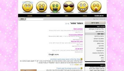 אתר בדיחות בעברית- Joky.co.il אתר בדיחות בעברית- Joky.co.il