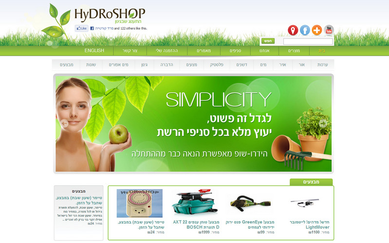 הידרו שופ הידרו שופ