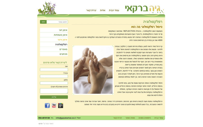 גיה ברקאי - אימון אישי, זוגי ומשפחתי גיה ברקאי - אימון אישי, זוגי ומשפחתי