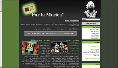 פור לה מוזיקה - Por la Musica פור לה מוזיקה - Por la Musica