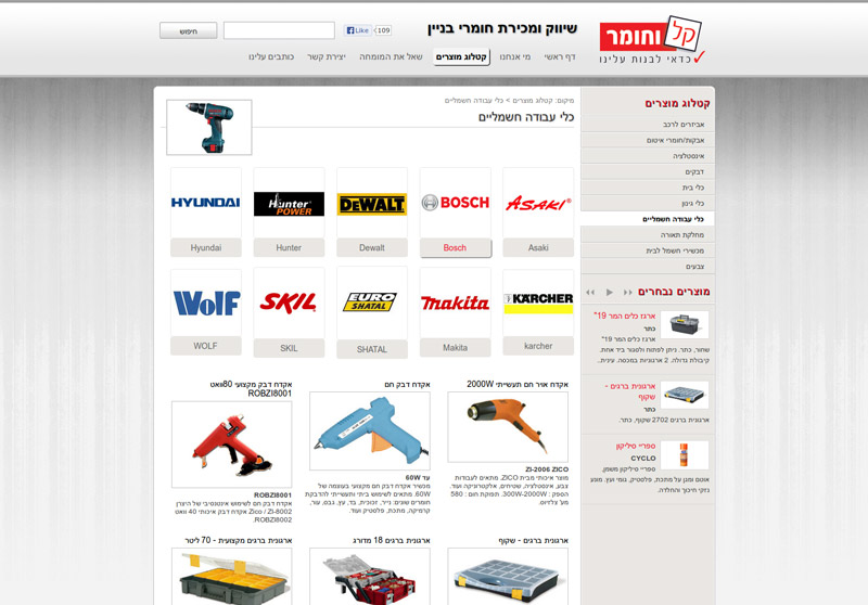 קל וחומר - חנות כלי עבודה ואביזרים לבית קל וחומר - חנות כלי עבודה ואביזרים לבית