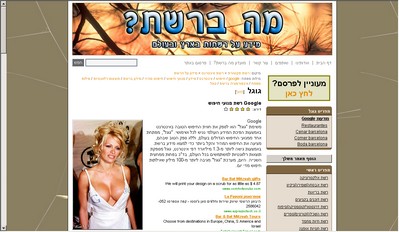מה ברשת? - פורטל הרשתות של ישראל מה ברשת? - פורטל הרשתות של ישראל