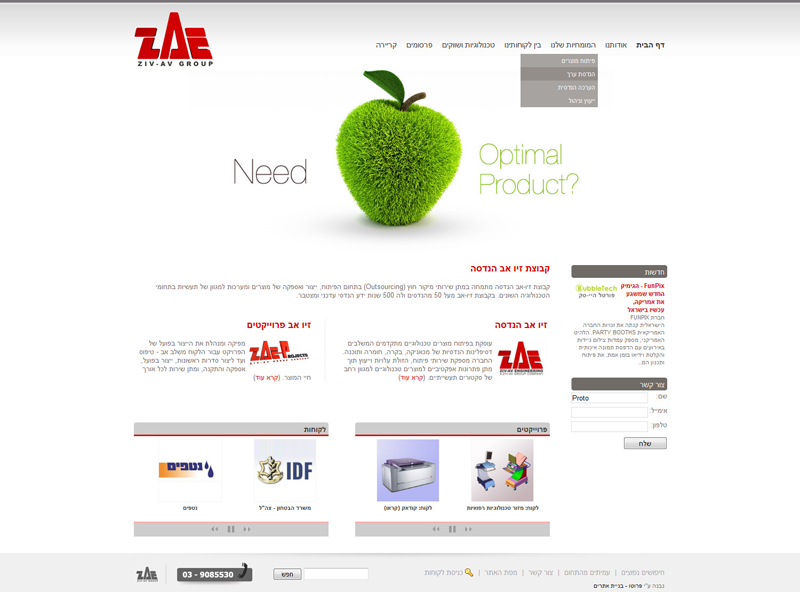 זיו אב הנדסה - Ziv-Av Engineering זיו אב הנדסה - Ziv-Av Engineering