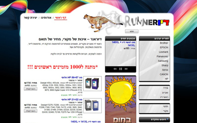 דיו ראנר - חנות ראשי דיו וטונרים למדפסות דיו ראנר - חנות ראשי דיו וטונרים למדפסות