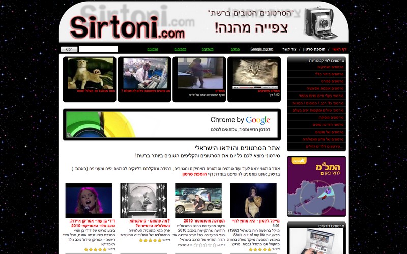 סירטוני - אתר סירטונים מצחיקים סירטוני - אתר סירטונים מצחיקים
