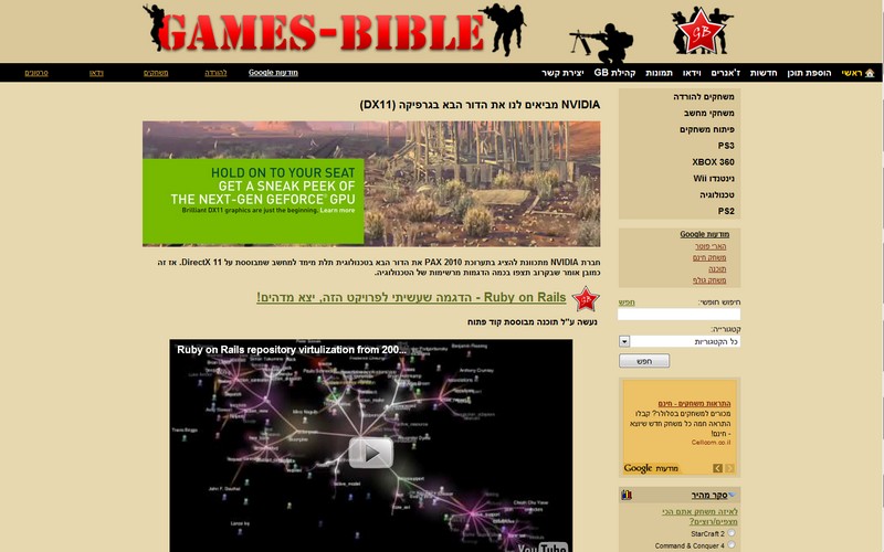 Games-Bible - חדשות משחקים, סרטונים, תמונות וכתבות Games-Bible - חדשות משחקים, סרטונים, תמונות וכתבות