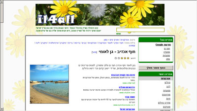 il4all - מדריך טיולים ישראלי il4all - מדריך טיולים ישראלי