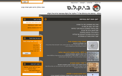 ביקלס - שירותי בטיחות, עדים מומחים, חוות דעת משפטיות ביקלס - שירותי בטיחות, עדים מומחים, חוות דעת משפטיות