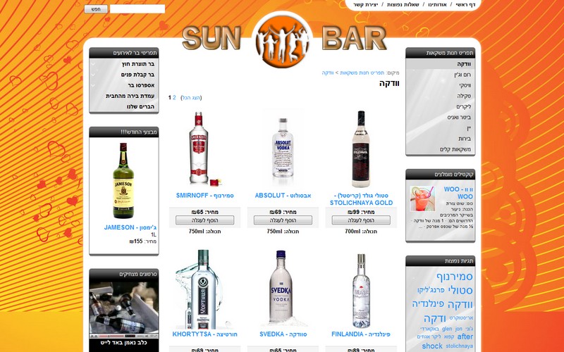 SunBar - שירותי בר נייד לאירועים וחנות משקאות אלכוהולים SunBar - שירותי בר נייד לאירועים וחנות משקאות אלכוהולים